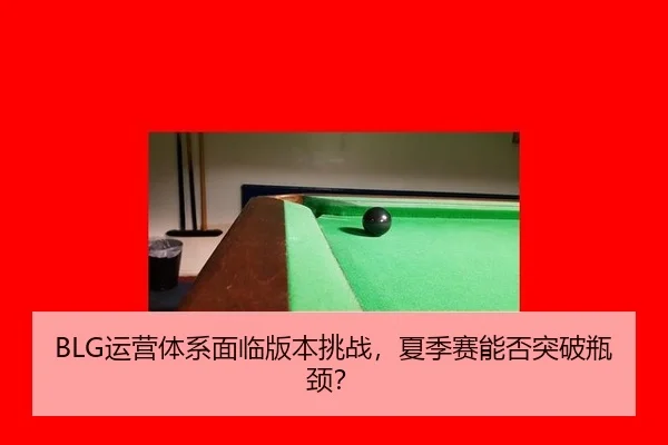 yun-ying-ti-xi-mian-lin-ban-ben-tiao-zhan-xia-ji-sai-neng-fou-tu-po-ping-jing-3-412.jpg